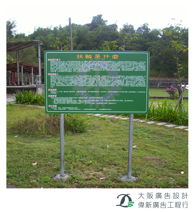 工程告示牌.路標指示牌